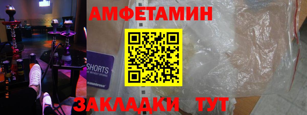 АМФЕТАМИН  АМФ VHQ  Вход с VPN  Усть-Джегута 