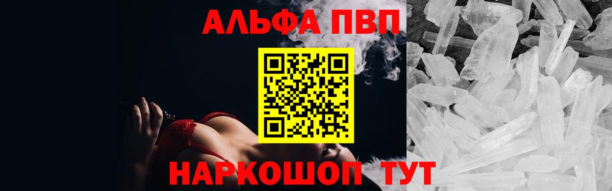 APVP СК КРИС  где найти   Усть-Джегута  Вход с VPN  Alpha-PVP мука 