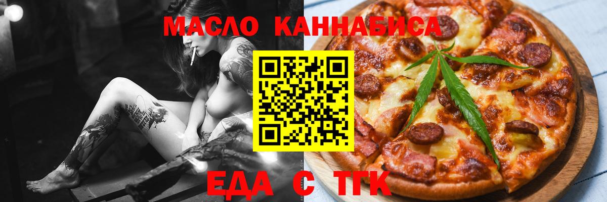 Усть-Джегута  Cannafood марихуана  Вход с VPN 
