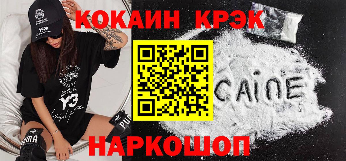 Кокаин FishScale Усть-Джегута