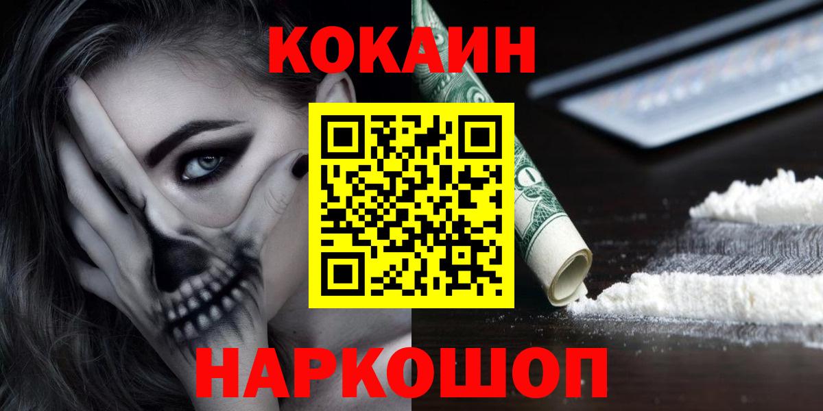КОКАИН 98%  COCAIN Боливия  Усть-Джегута  Вход с VPN 