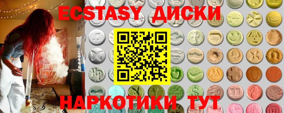 Ecstasy VHQ  Экстази ешки  наркотики  Экстази  Вход с VPN  Усть-Джегута 