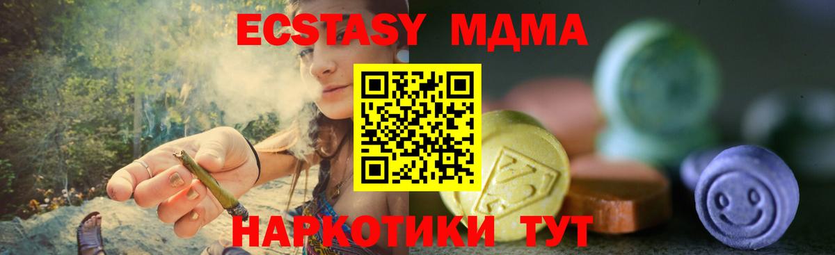 Ecstasy круглые Усть-Джегута