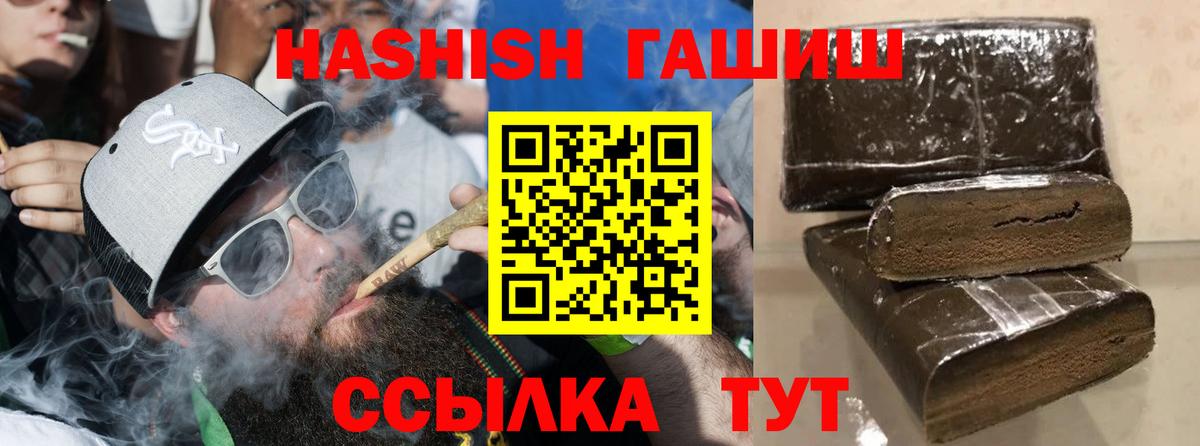 ГАШИШ Premium  цена   Усть-Джегута  Гашиш AMNESIA HAZE  Вход с VPN 