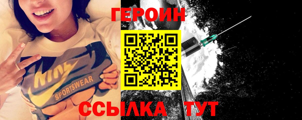 Усть-Джегута  Героин гречка  Вход с VPN 