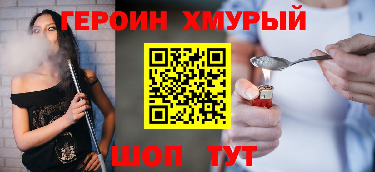 Героин герыч Усть-Джегута