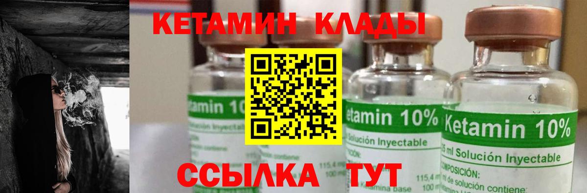 КЕТАМИН VHQ Усть-Джегута