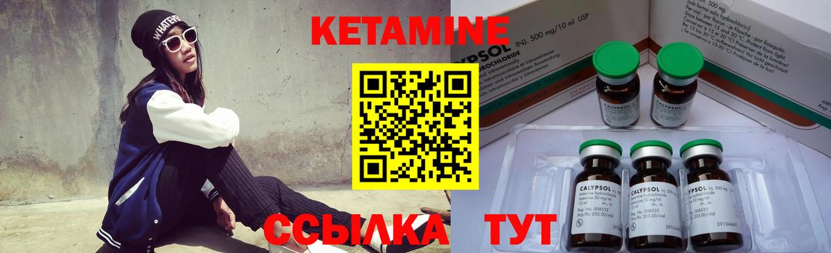 Кетамин ketamine  Вход с VPN  КЕТАМИН VHQ  Усть-Джегута 