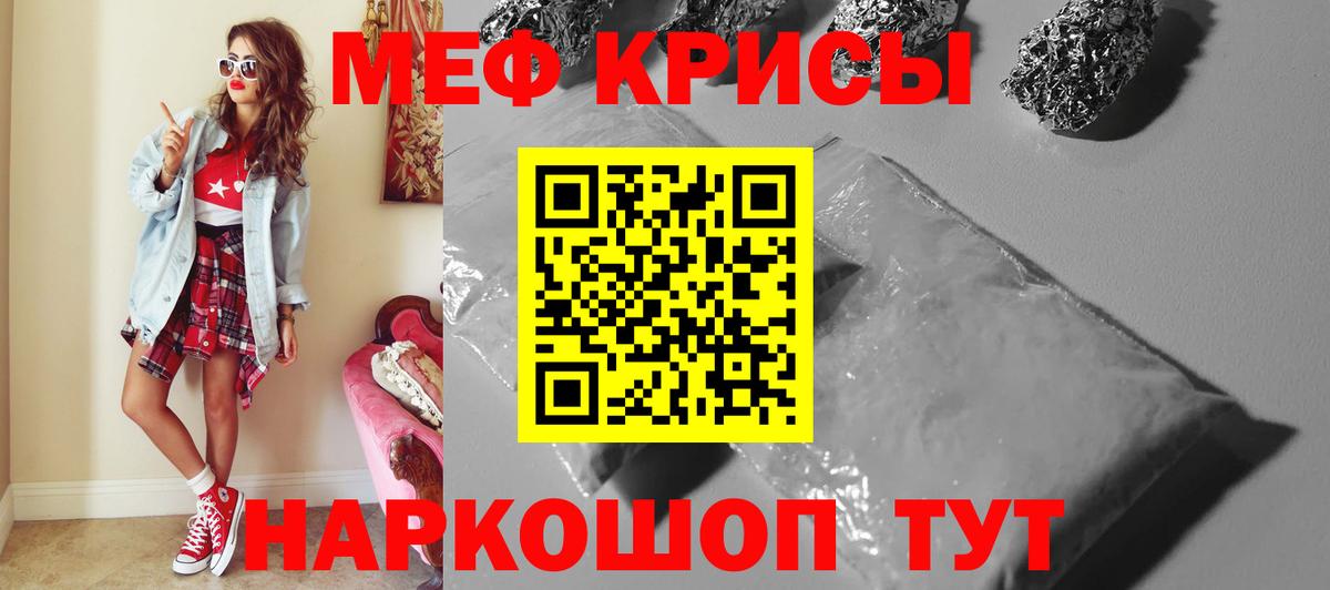 МЯУ-МЯУ  Меф 4 MMC  Вход с VPN  МЕФ  Меф 4 MMC  Усть-Джегута 