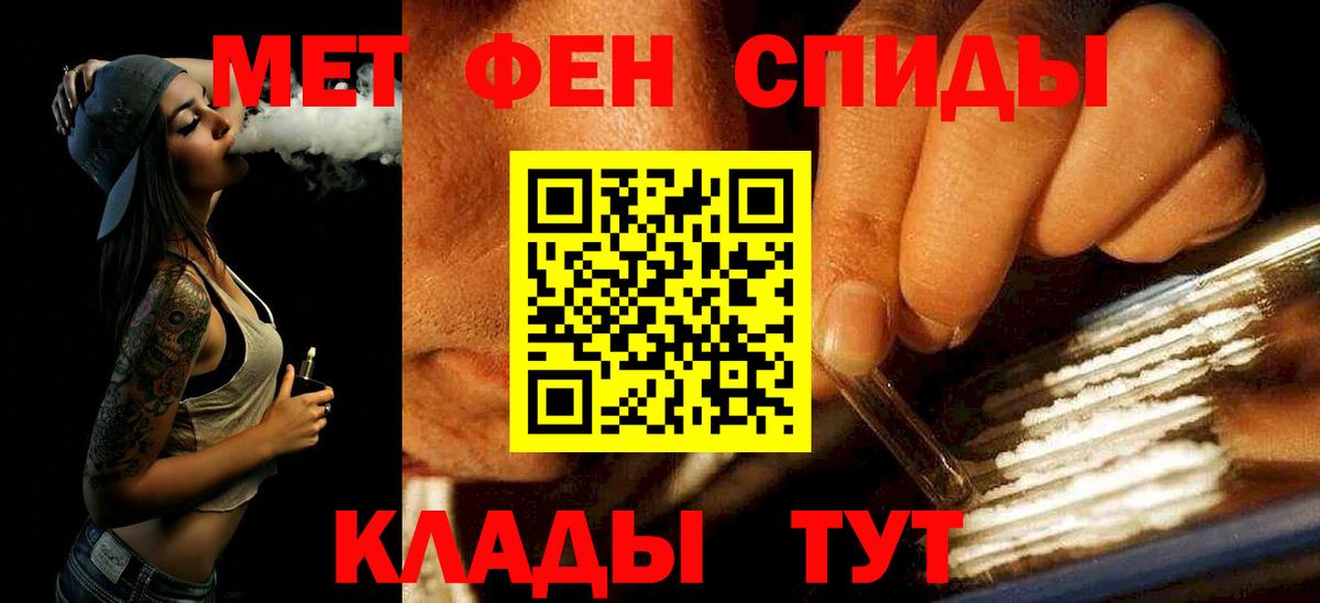 МЕТАМФЕТАМИН пудра  Метамфетамин  Усть-Джегута  Вход с VPN 