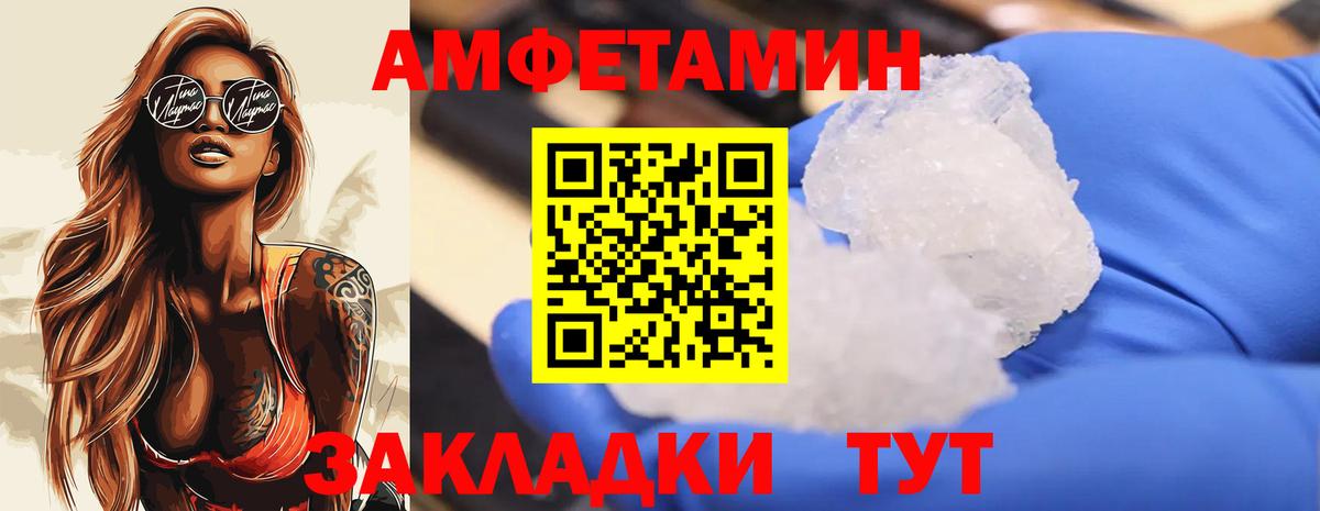 Метамфетамин кристалл Усть-Джегута