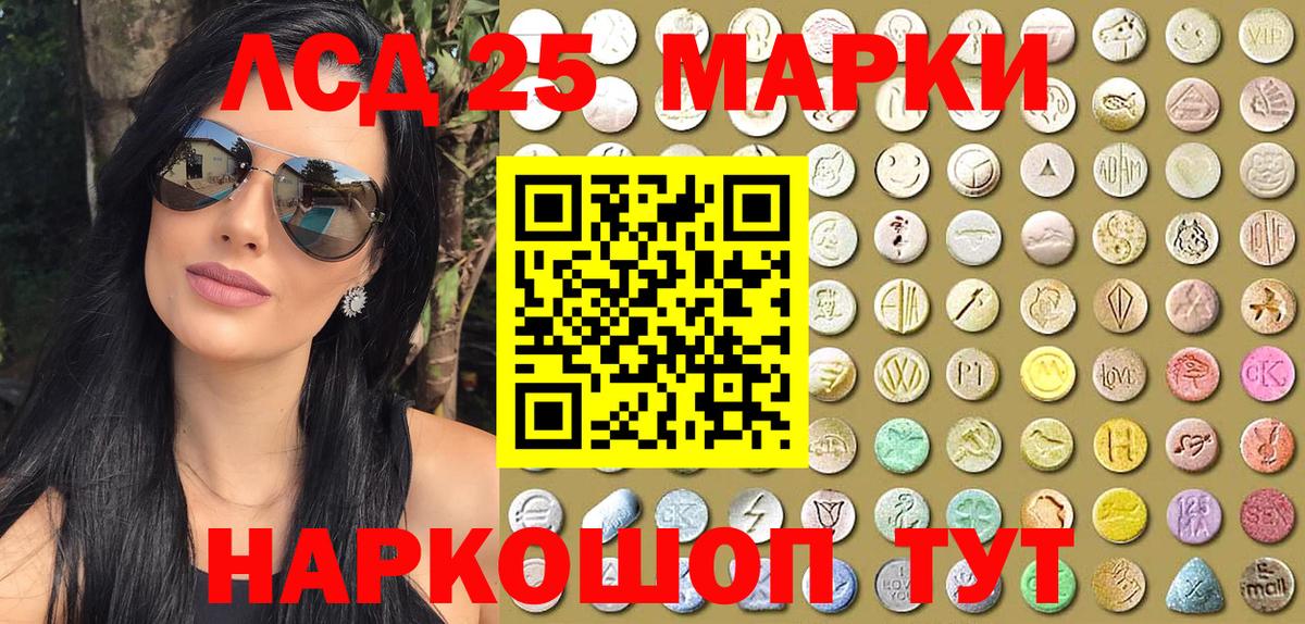 Усть-Джегута  Марки 25I-NBOMe 1500мкг  Вход с VPN 