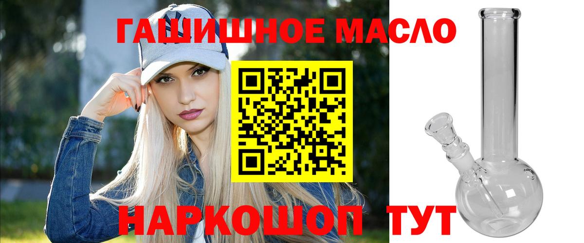 Усть-Джегута  Дистиллят ТГК вейп  Вход с VPN 